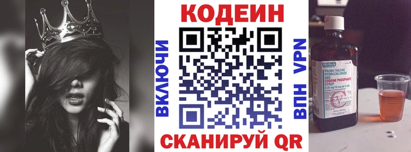 где купить наркотик  Евпатория  Кодеиновый сироп Lean напиток Lean (лин) 