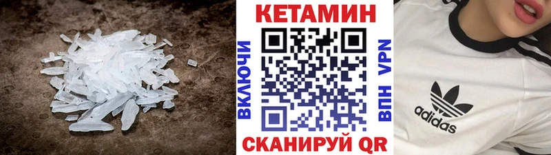 Кетамин VHQ  Евпатория 