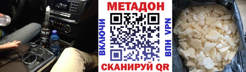 МЕТАДОН methadone Евпатория