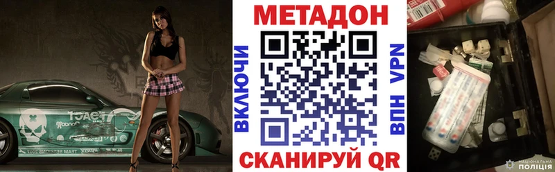 МЕТАДОН methadone  Евпатория 